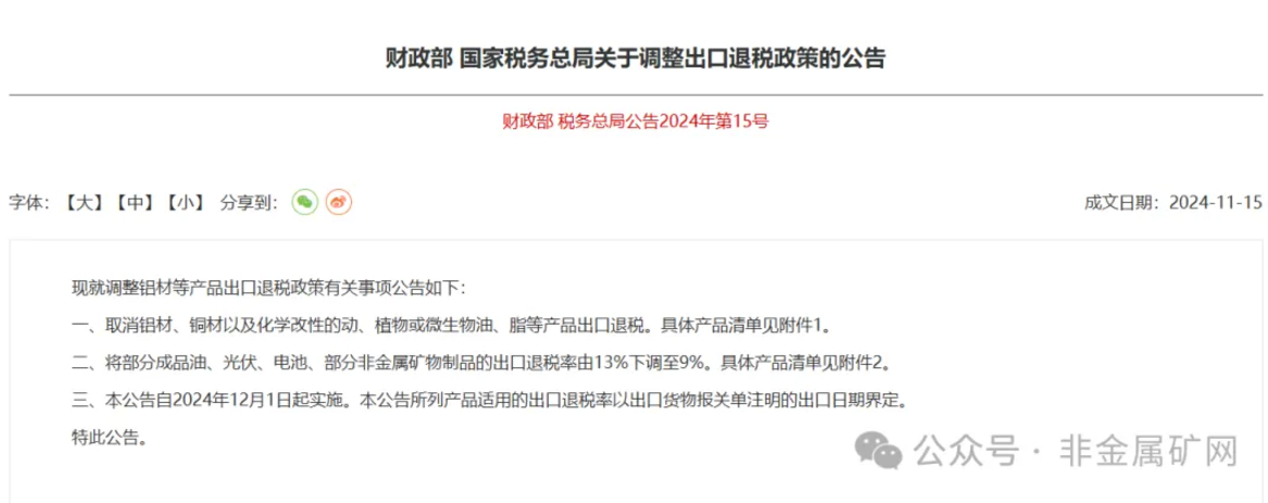 微信图片_20241128174801.png